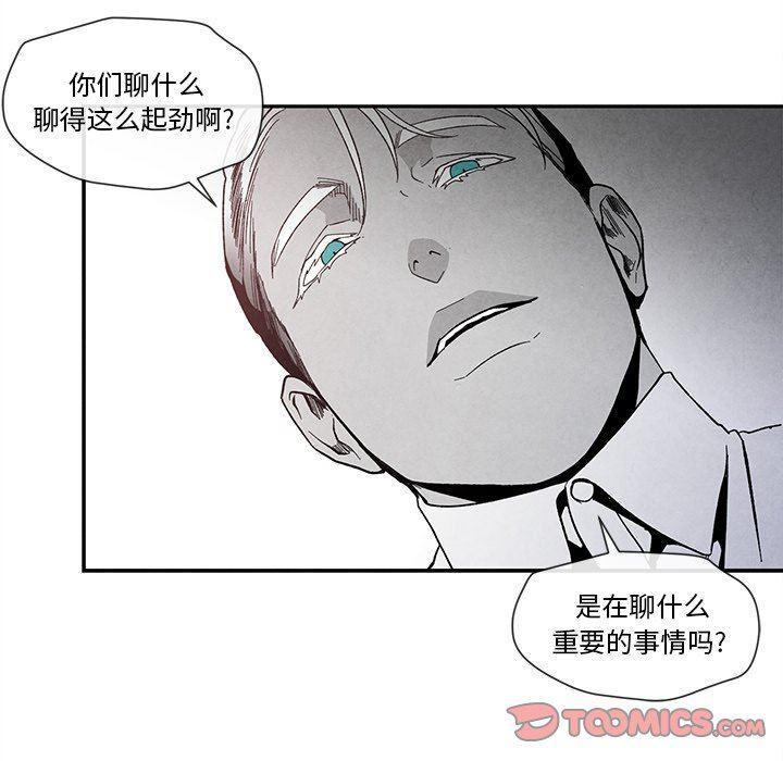 猛一点的污漫画图片韩漫全集-第26话无删减无遮挡章节图片 