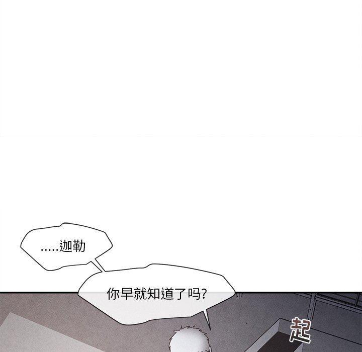 猛一点的污漫画图片韩漫全集-第26话无删减无遮挡章节图片 