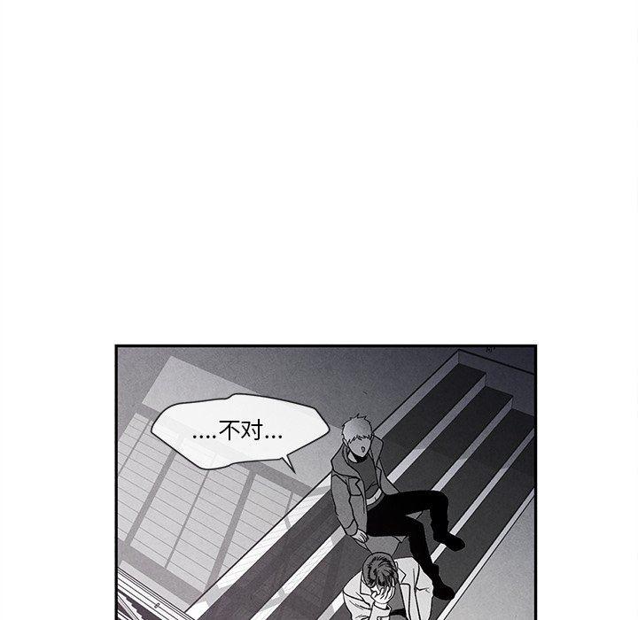 猛一点的污漫画图片韩漫全集-第26话无删减无遮挡章节图片 