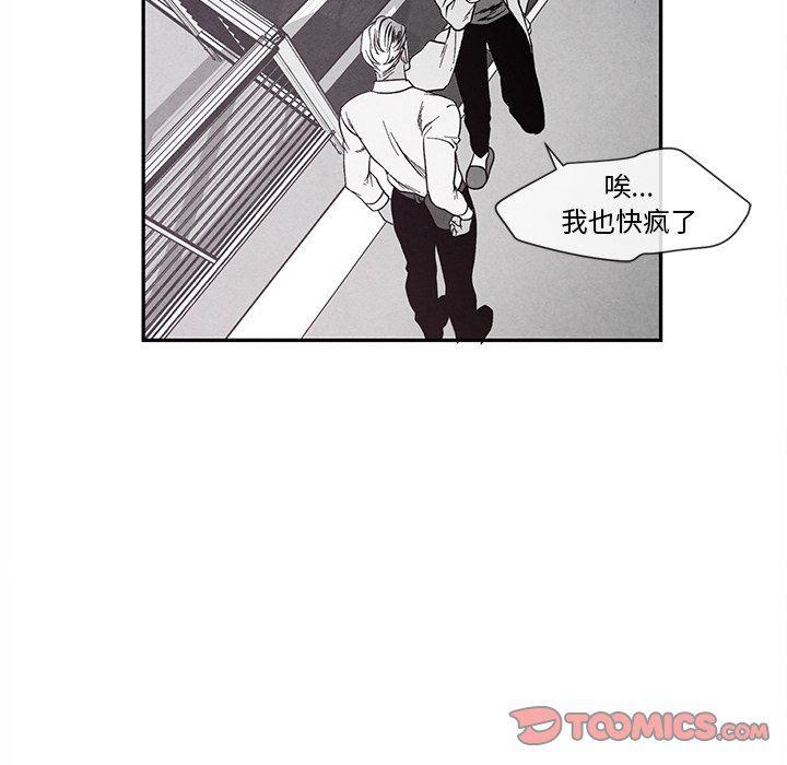 猛一点的污漫画图片韩漫全集-第26话无删减无遮挡章节图片 