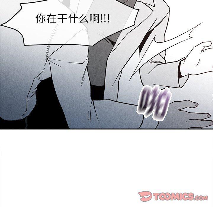 猛一点的污漫画图片韩漫全集-第26话无删减无遮挡章节图片 