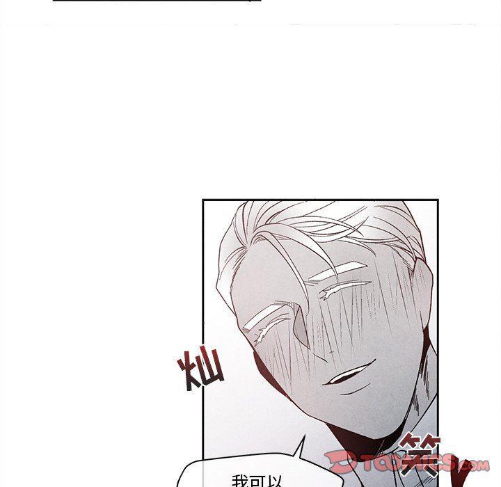 猛一点的污漫画图片韩漫全集-第26话无删减无遮挡章节图片 