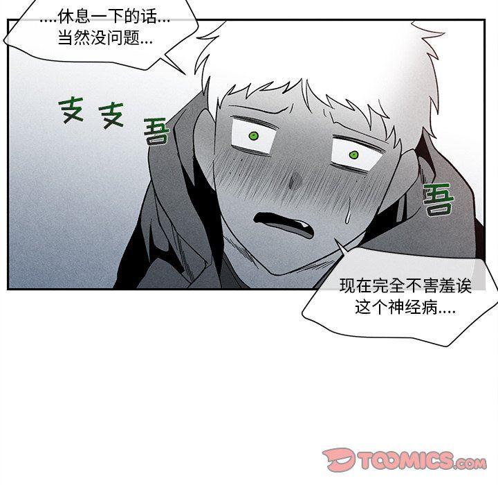 猛一点的污漫画图片韩漫全集-第26话无删减无遮挡章节图片 