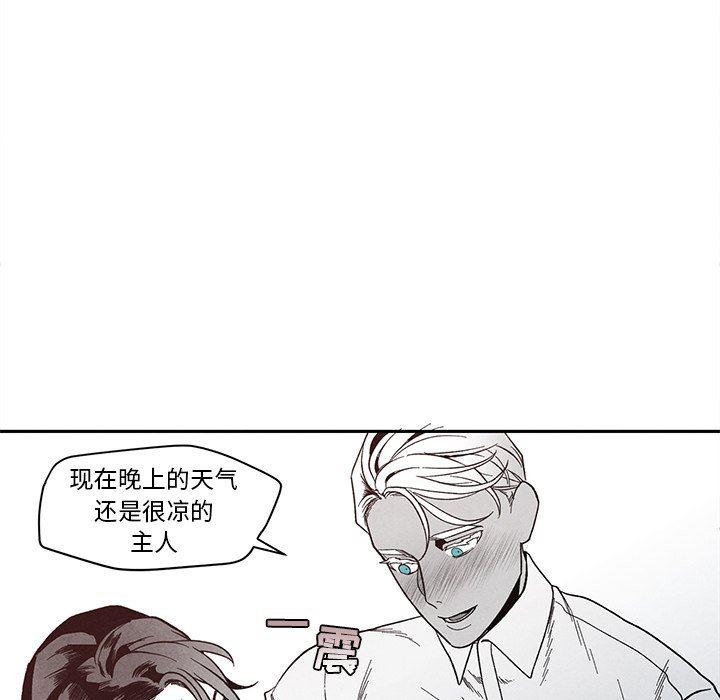 猛一点的污漫画图片韩漫全集-第26话无删减无遮挡章节图片 