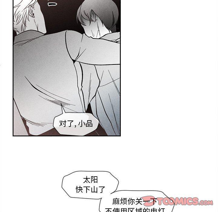 猛一点的污漫画图片韩漫全集-第26话无删减无遮挡章节图片 