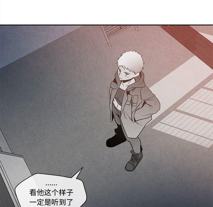 猛一点的污漫画图片韩漫全集-第26话无删减无遮挡章节图片 