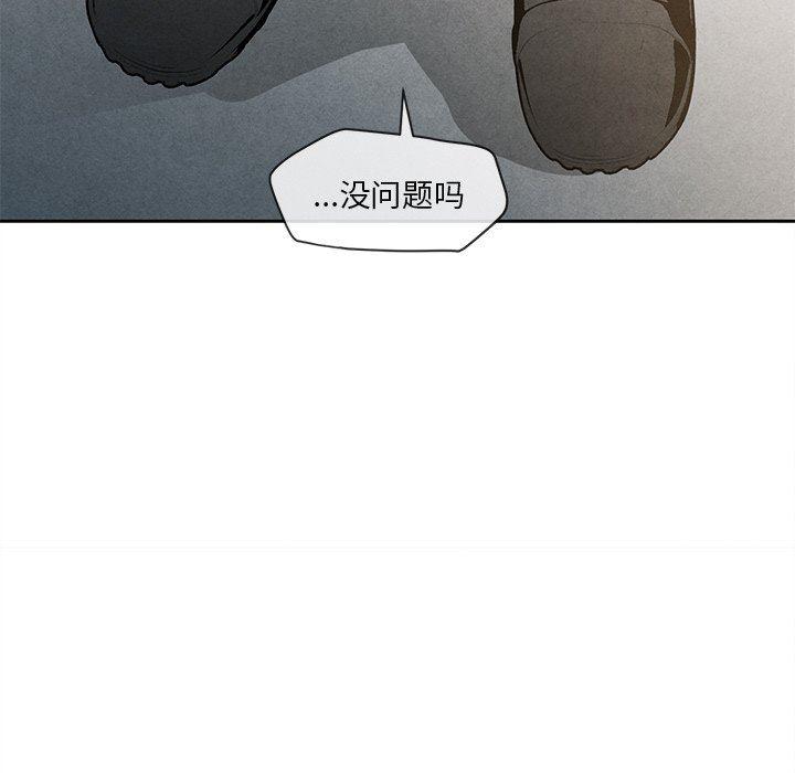 猛一点的污漫画图片韩漫全集-第26话无删减无遮挡章节图片 