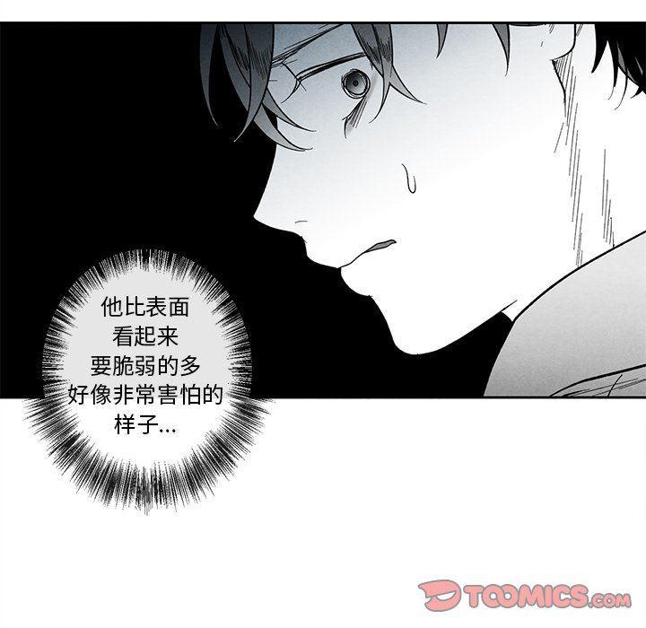 猛一点的污漫画图片韩漫全集-第26话无删减无遮挡章节图片 