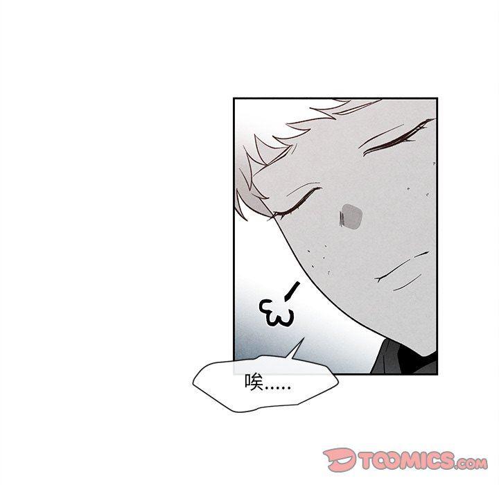 猛一点的污漫画图片韩漫全集-第26话无删减无遮挡章节图片 