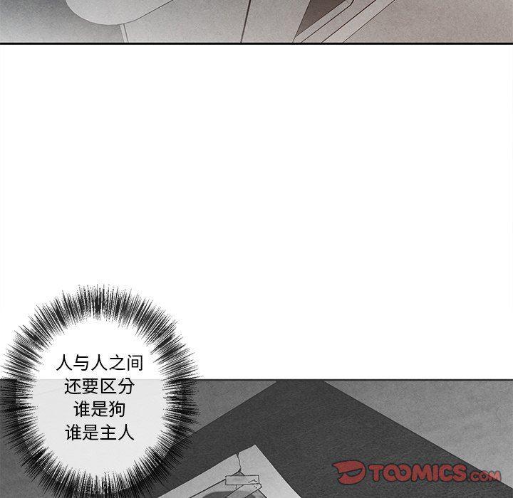 猛一点的污漫画图片韩漫全集-第26话无删减无遮挡章节图片 