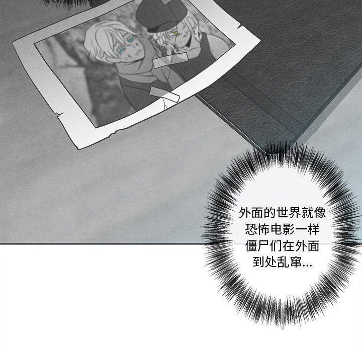 猛一点的污漫画图片韩漫全集-第26话无删减无遮挡章节图片 