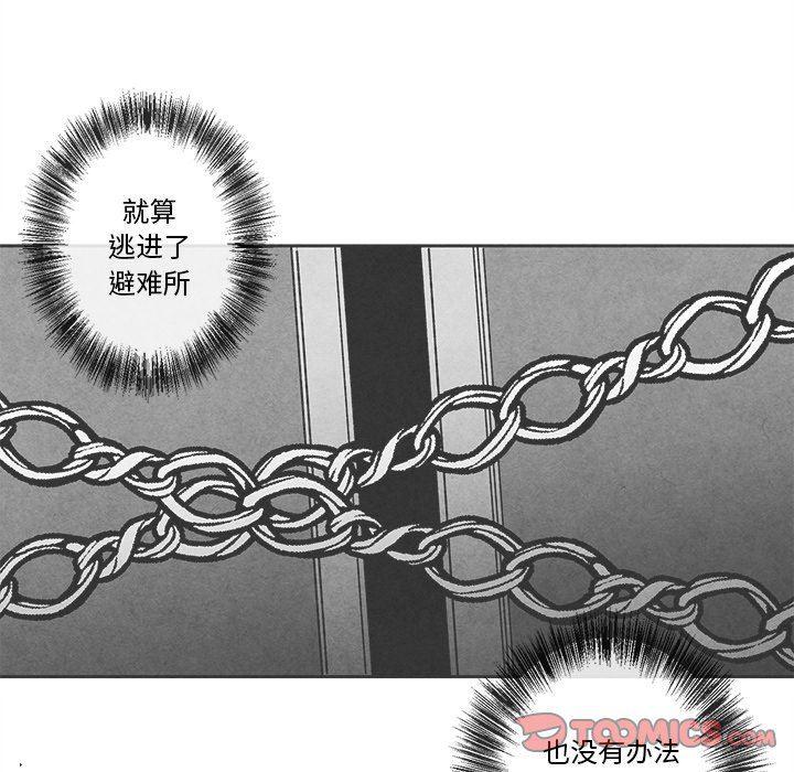 猛一点的污漫画图片韩漫全集-第26话无删减无遮挡章节图片 