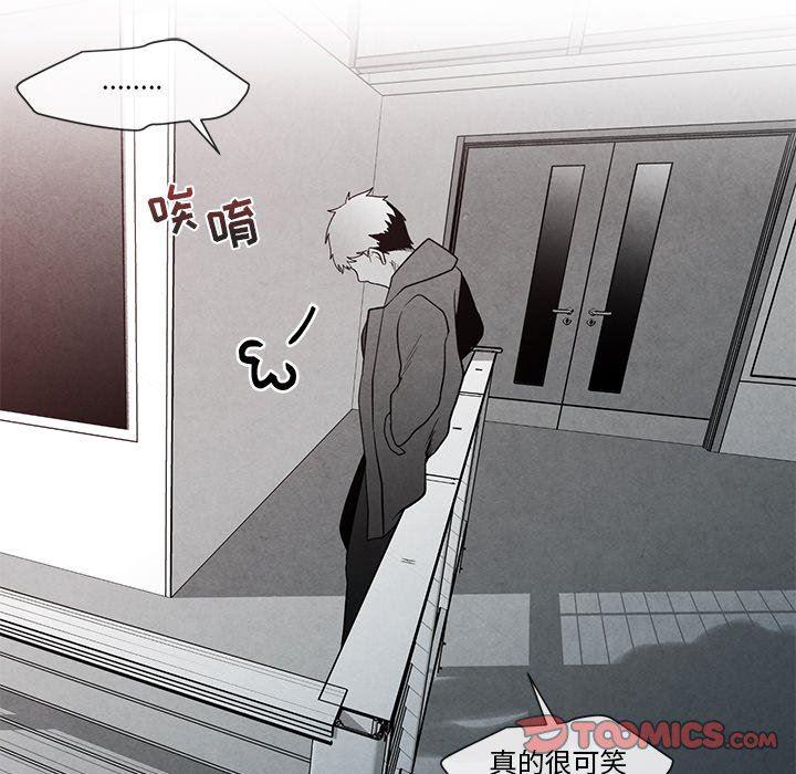 猛一点的污漫画图片韩漫全集-第26话无删减无遮挡章节图片 