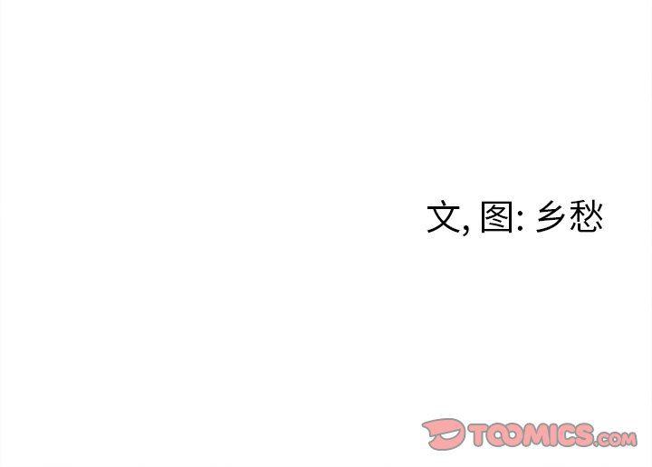 猛一点的污漫画图片韩漫全集-第26话无删减无遮挡章节图片 