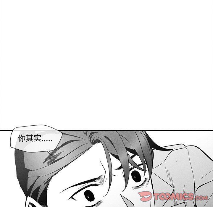 猛一点的污漫画图片韩漫全集-墓志铭：第27话无删减无遮挡章节图片 