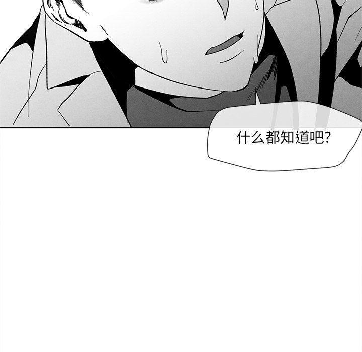 猛一点的污漫画图片韩漫全集-墓志铭：第27话无删减无遮挡章节图片 