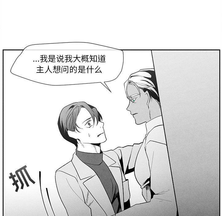 猛一点的污漫画图片韩漫全集-墓志铭：第27话无删减无遮挡章节图片 