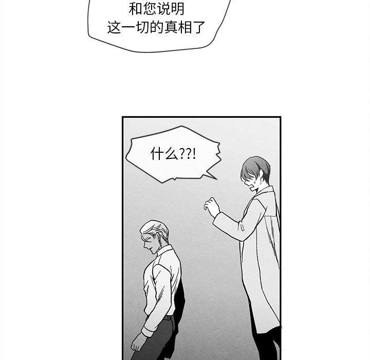 猛一点的污漫画图片韩漫全集-墓志铭：第27话无删减无遮挡章节图片 