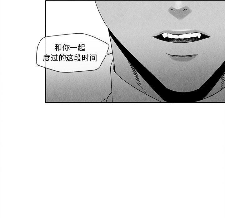 猛一点的污漫画图片韩漫全集-墓志铭：第27话无删减无遮挡章节图片 