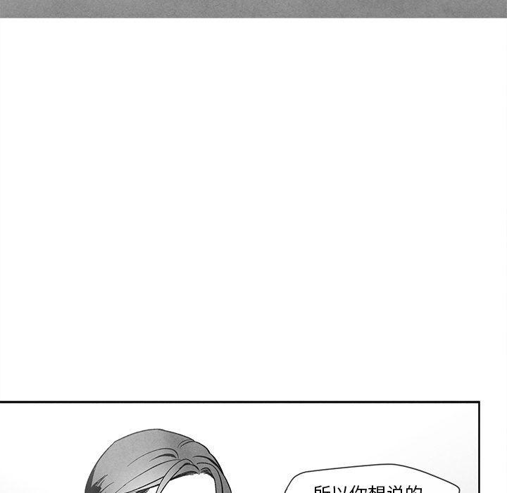 猛一点的污漫画图片韩漫全集-墓志铭：第27话无删减无遮挡章节图片 