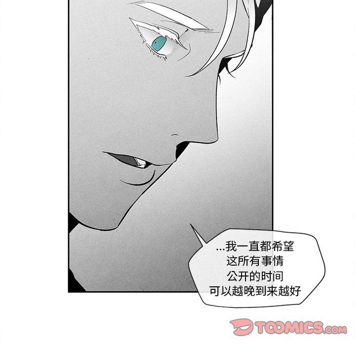 猛一点的污漫画图片韩漫全集-墓志铭：第27话无删减无遮挡章节图片 
