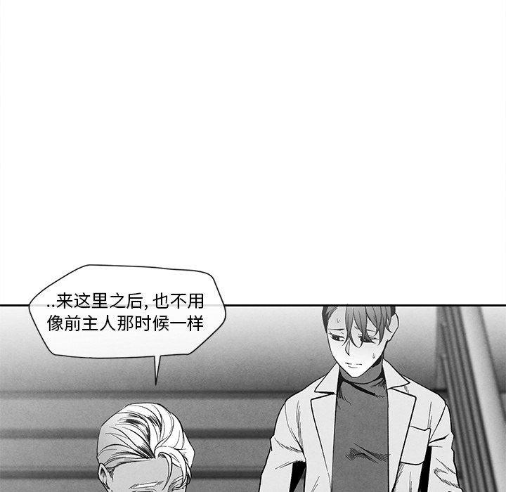猛一点的污漫画图片韩漫全集-墓志铭：第27话无删减无遮挡章节图片 