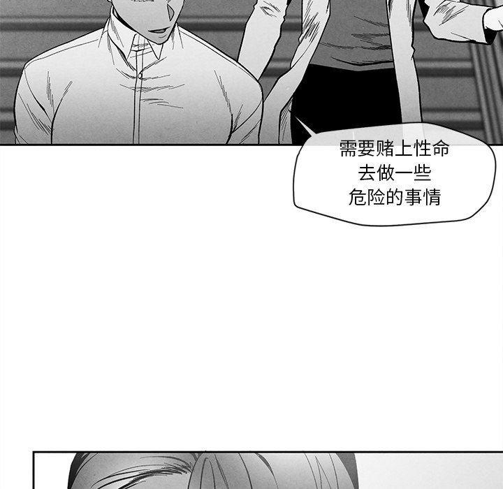 猛一点的污漫画图片韩漫全集-墓志铭：第27话无删减无遮挡章节图片 
