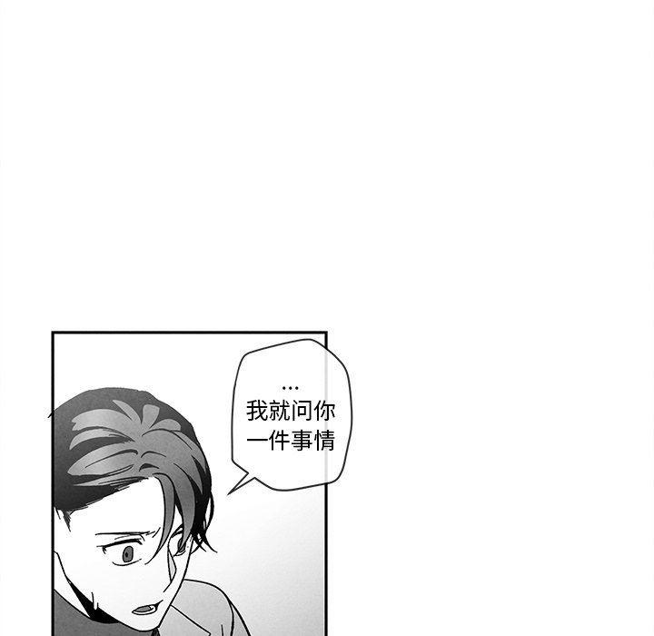 猛一点的污漫画图片韩漫全集-墓志铭：第27话无删减无遮挡章节图片 