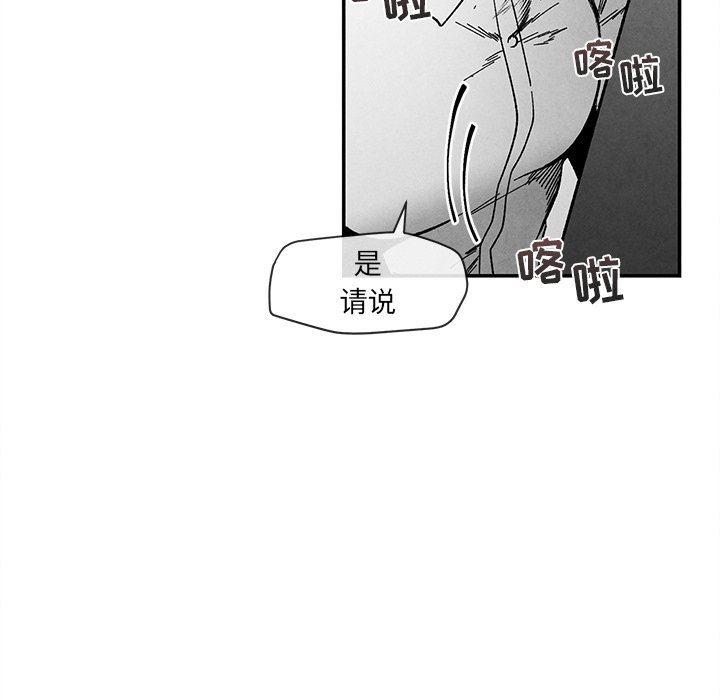 猛一点的污漫画图片韩漫全集-墓志铭：第27话无删减无遮挡章节图片 