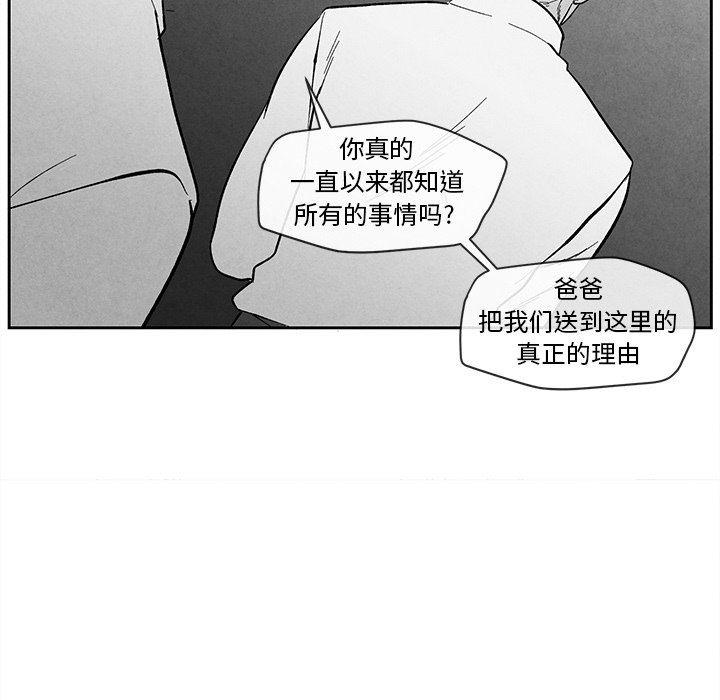 猛一点的污漫画图片韩漫全集-墓志铭：第27话无删减无遮挡章节图片 