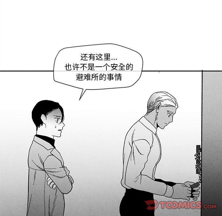 猛一点的污漫画图片韩漫全集-墓志铭：第27话无删减无遮挡章节图片 