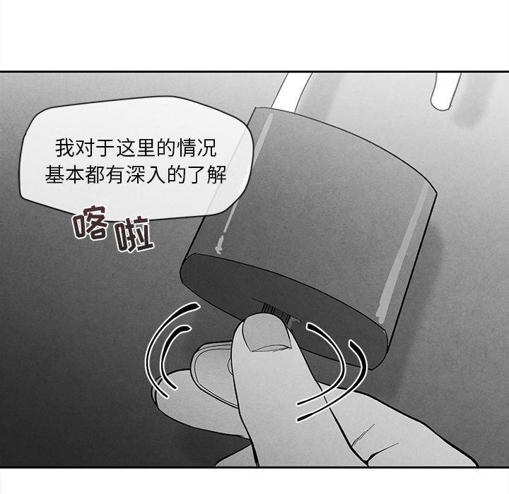 猛一点的污漫画图片韩漫全集-墓志铭：第27话无删减无遮挡章节图片 