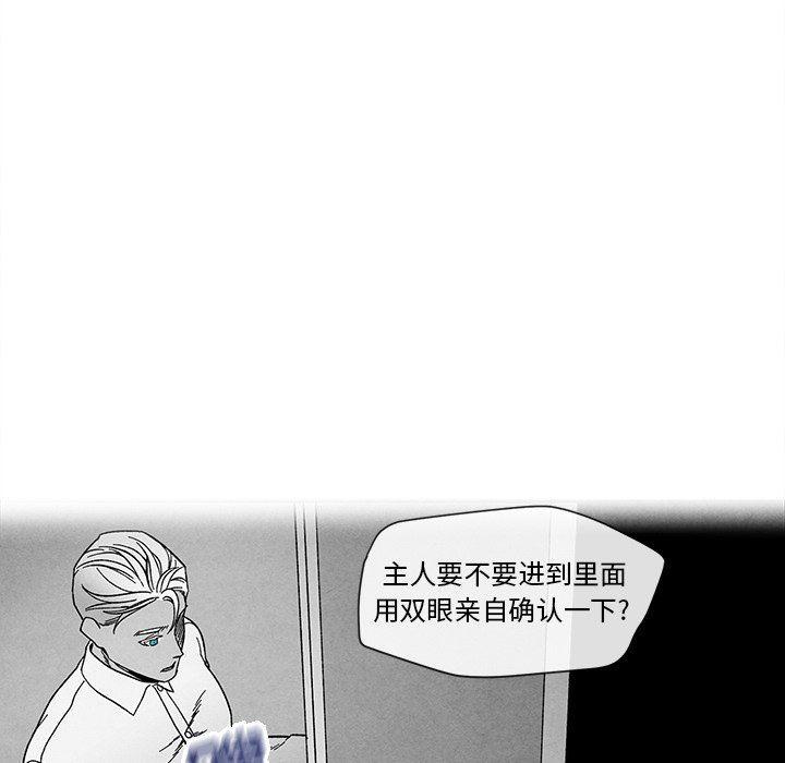 猛一点的污漫画图片韩漫全集-墓志铭：第27话无删减无遮挡章节图片 