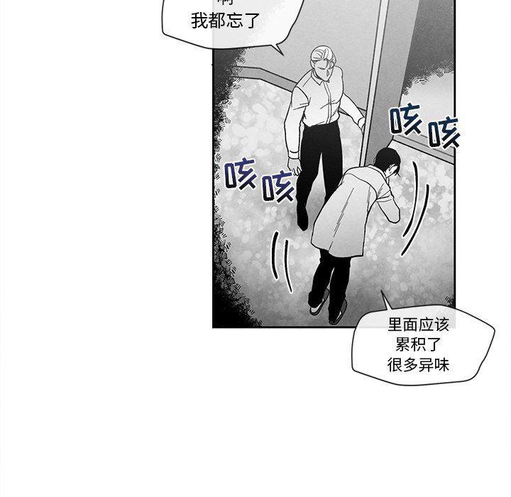 猛一点的污漫画图片韩漫全集-墓志铭：第27话无删减无遮挡章节图片 