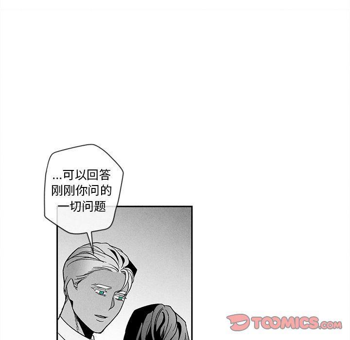猛一点的污漫画图片韩漫全集-墓志铭：第27话无删减无遮挡章节图片 