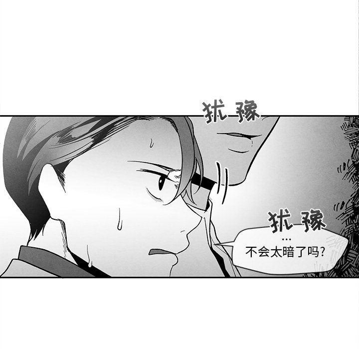 猛一点的污漫画图片韩漫全集-墓志铭：第27话无删减无遮挡章节图片 