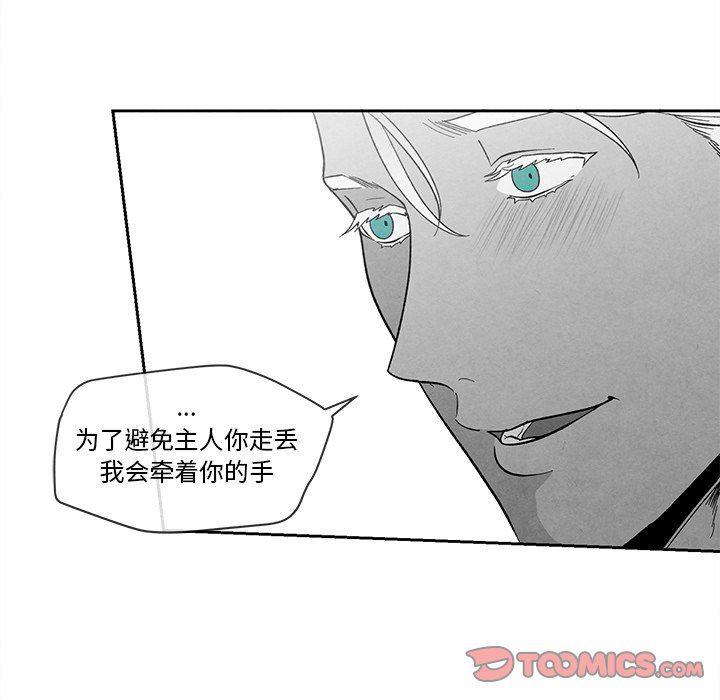 猛一点的污漫画图片韩漫全集-墓志铭：第27话无删减无遮挡章节图片 
