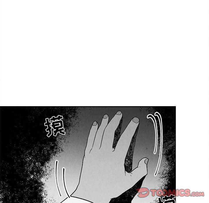 猛一点的污漫画图片韩漫全集-墓志铭：第27话无删减无遮挡章节图片 