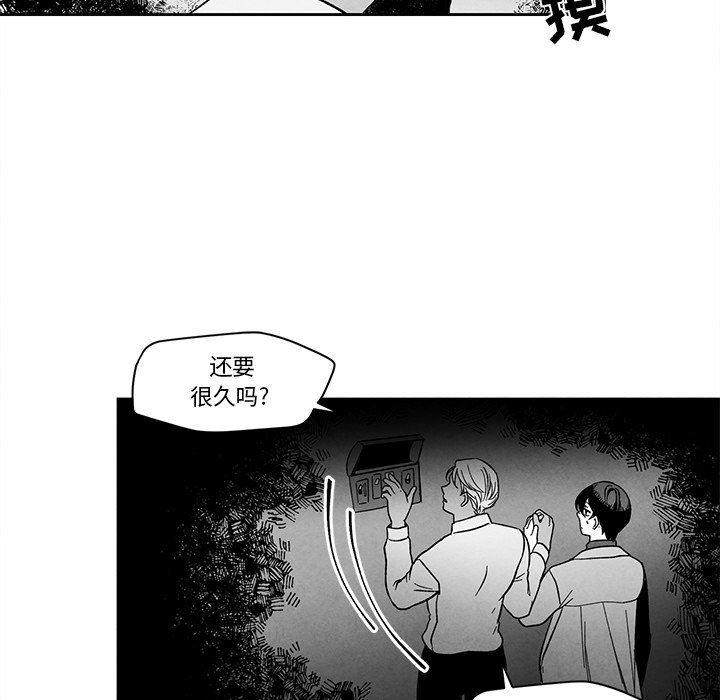 猛一点的污漫画图片韩漫全集-墓志铭：第27话无删减无遮挡章节图片 