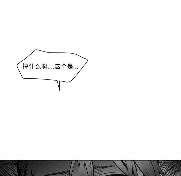 猛一点的污漫画图片韩漫全集-墓志铭：第27话无删减无遮挡章节图片 