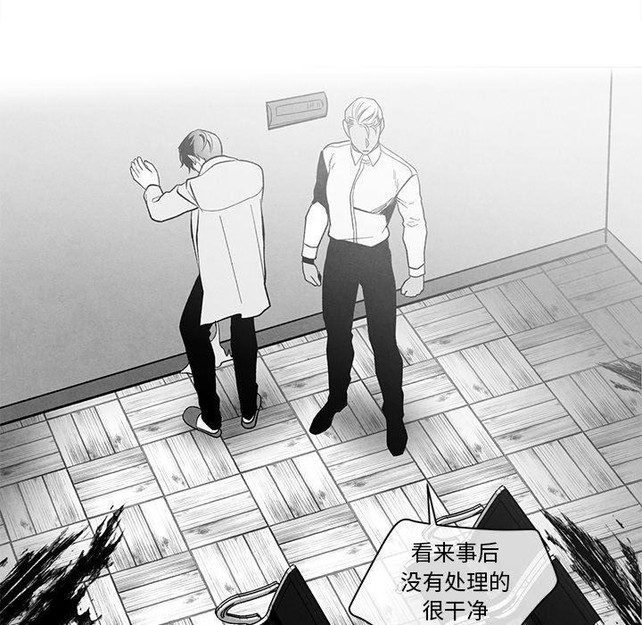 猛一点的污漫画图片韩漫全集-墓志铭：第27话无删减无遮挡章节图片 