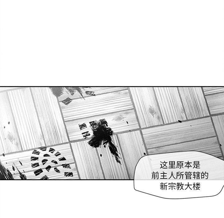 猛一点的污漫画图片韩漫全集-墓志铭：第27话无删减无遮挡章节图片 