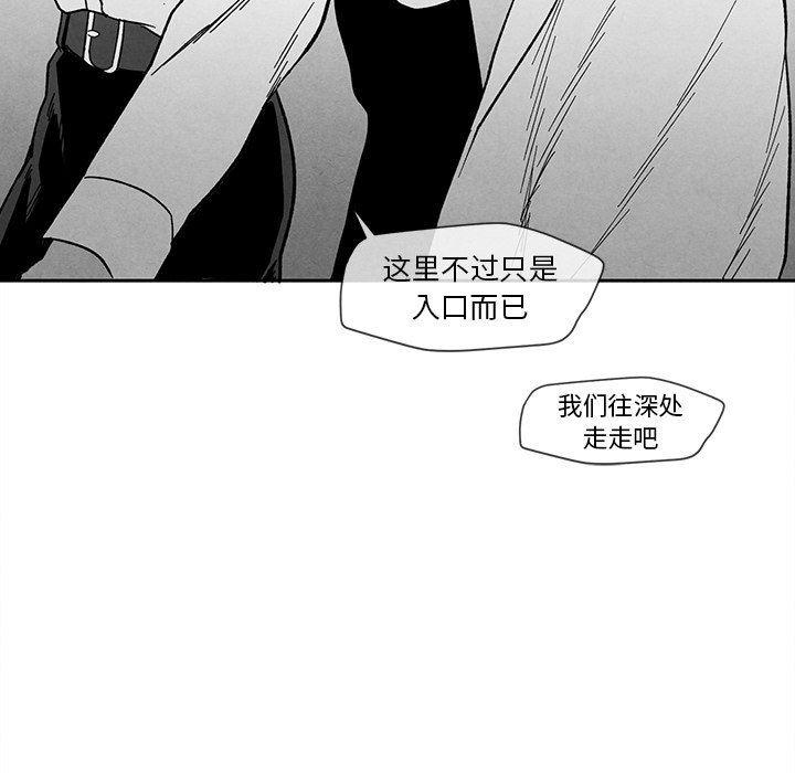 猛一点的污漫画图片韩漫全集-墓志铭：第27话无删减无遮挡章节图片 