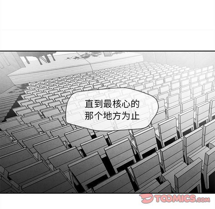 猛一点的污漫画图片韩漫全集-墓志铭：第27话无删减无遮挡章节图片 
