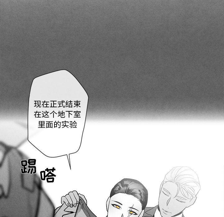 猛一点的污漫画图片韩漫全集-第28话无删减无遮挡章节图片 
