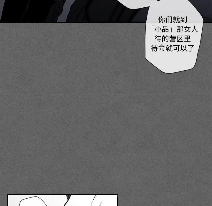 猛一点的污漫画图片韩漫全集-第28话无删减无遮挡章节图片 