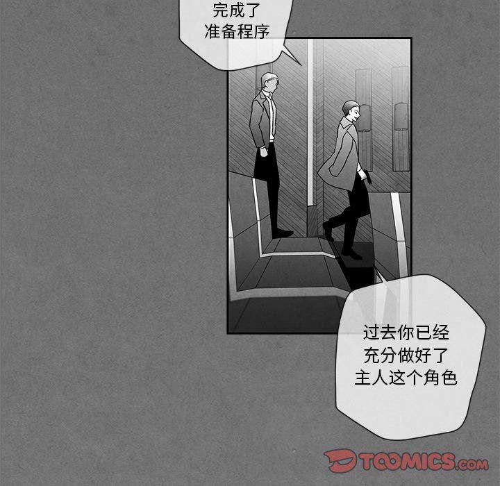 猛一点的污漫画图片韩漫全集-第28话无删减无遮挡章节图片 