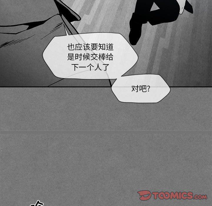 猛一点的污漫画图片韩漫全集-第28话无删减无遮挡章节图片 