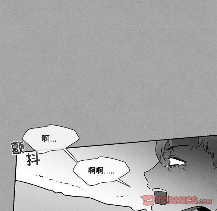 猛一点的污漫画图片韩漫全集-第28话无删减无遮挡章节图片 