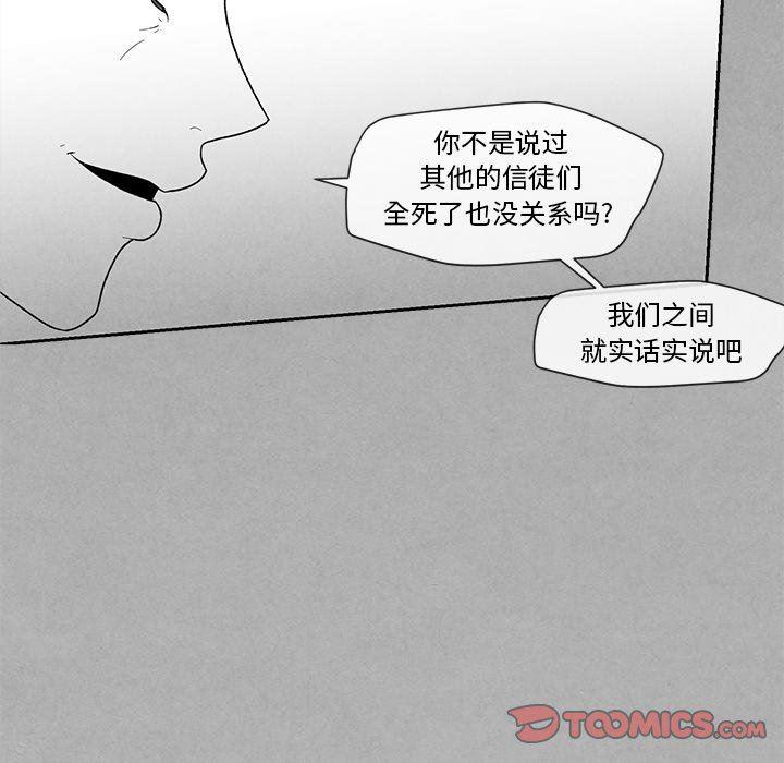 猛一点的污漫画图片韩漫全集-第28话无删减无遮挡章节图片 